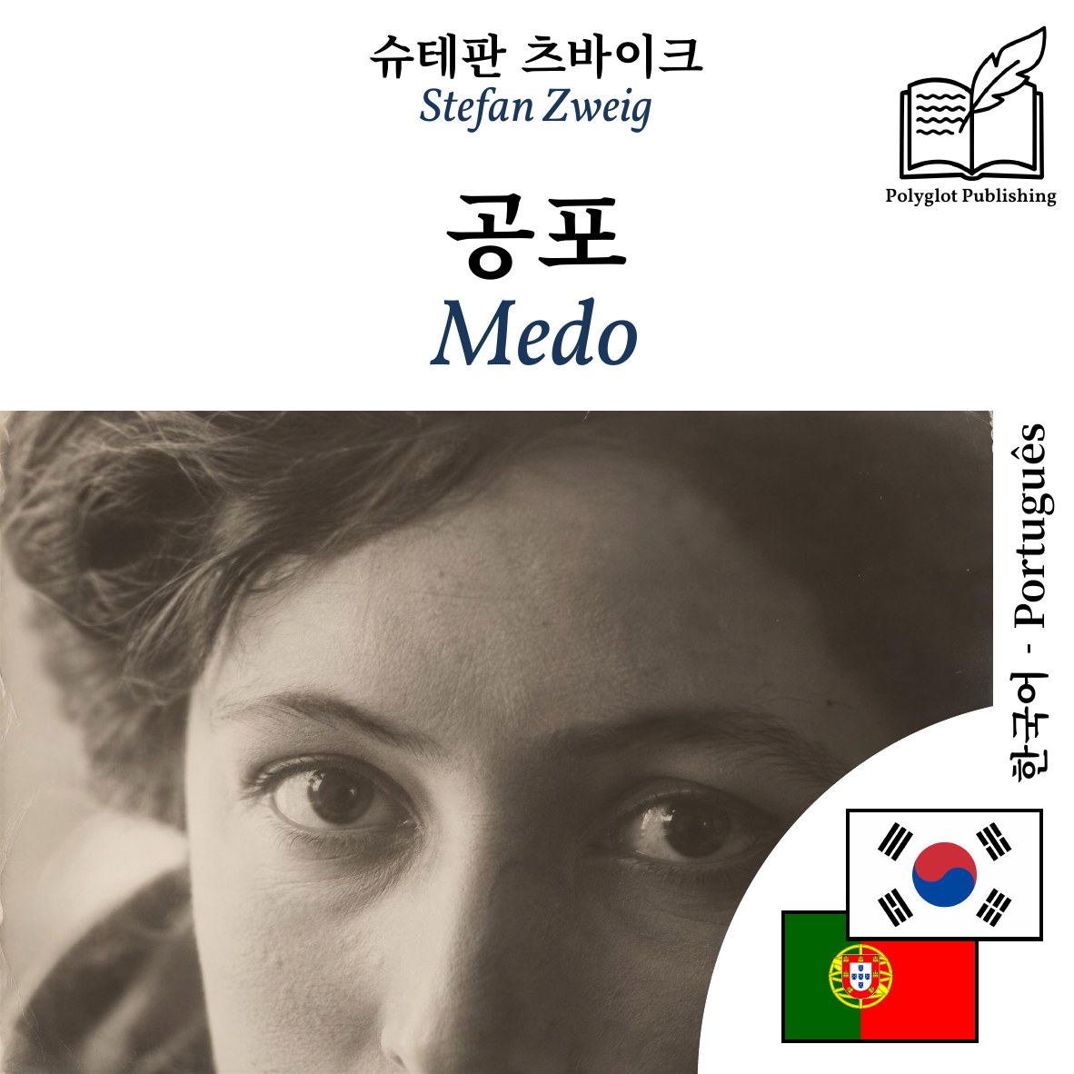 Medo