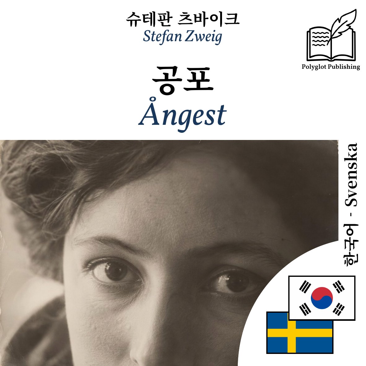 Ångest