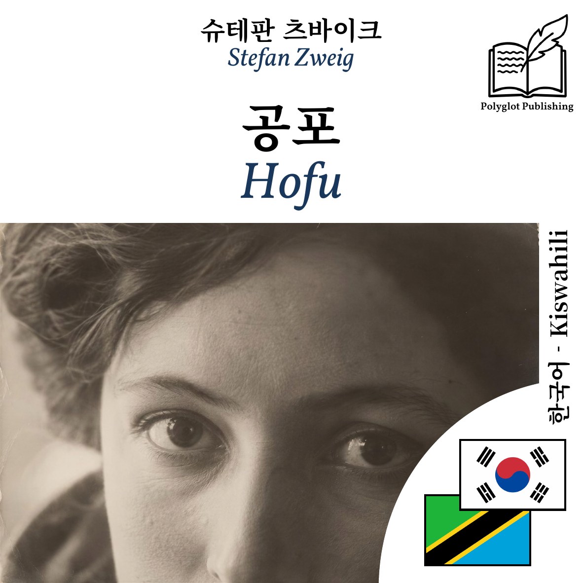 Hofu