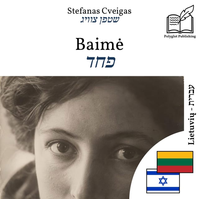 פחד