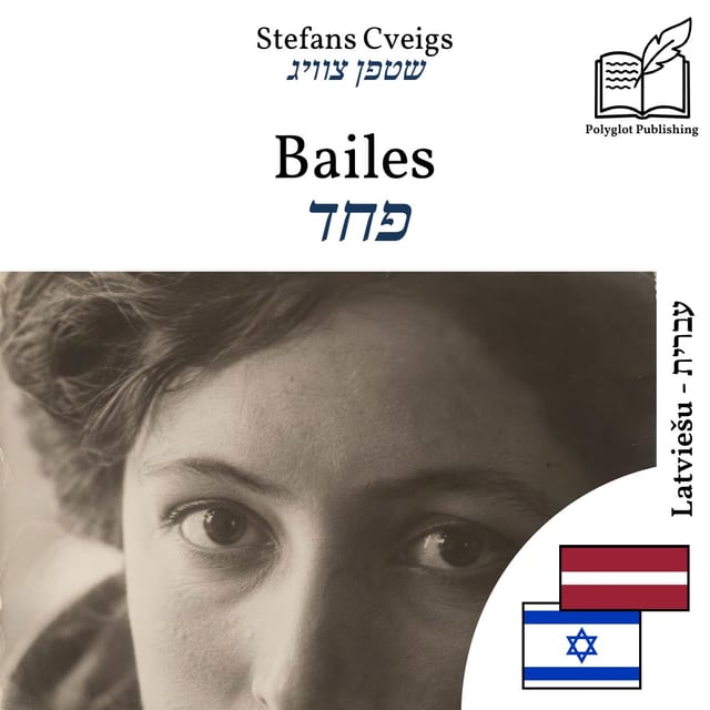 פחד