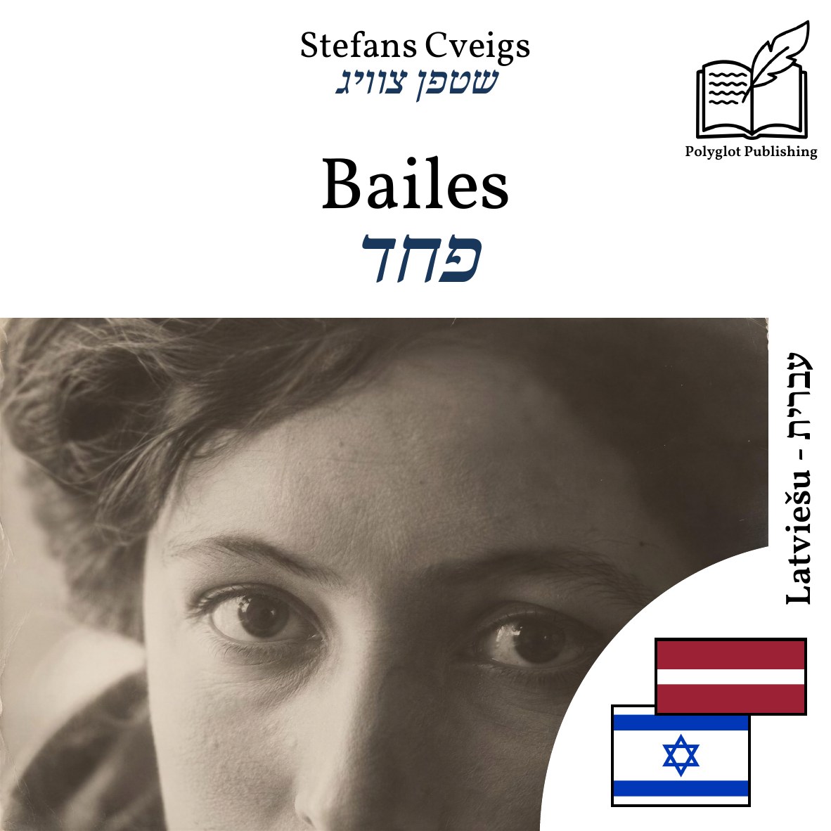 פחד