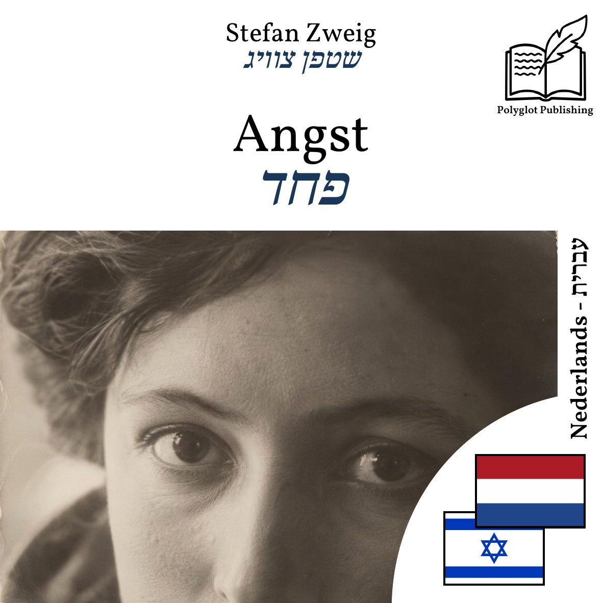 פחד