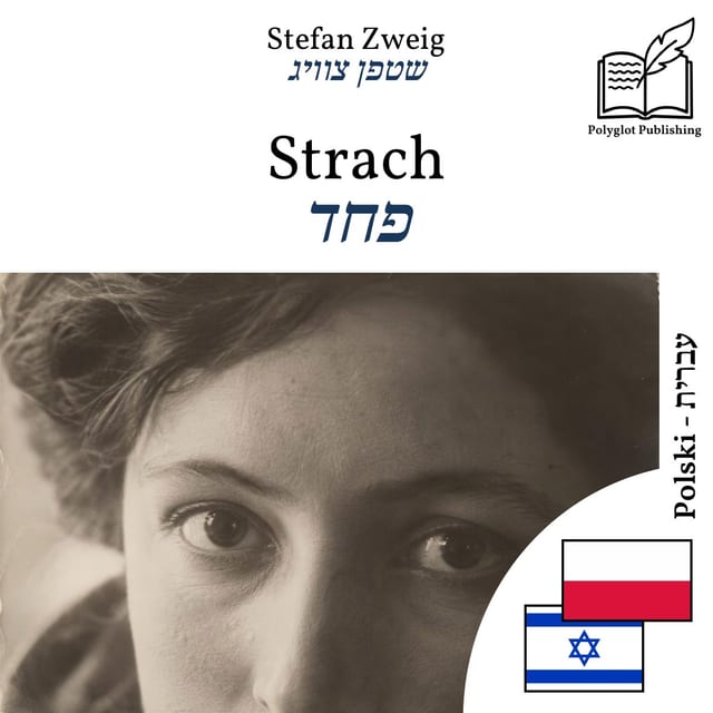 פחד