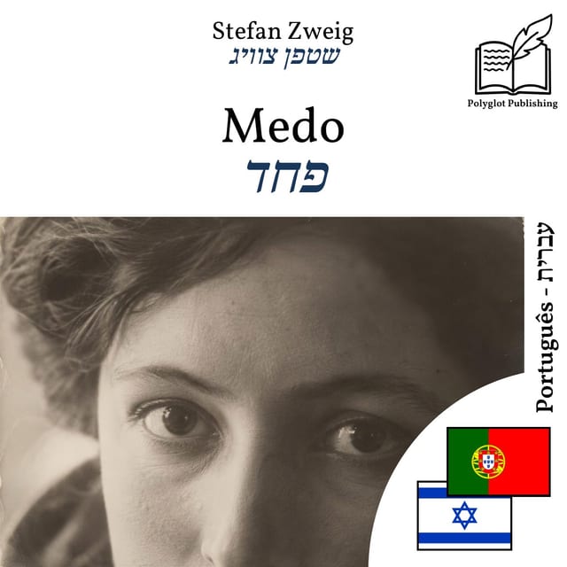 פחד