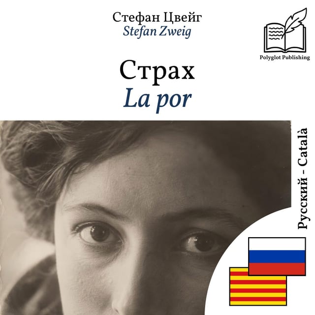 La por