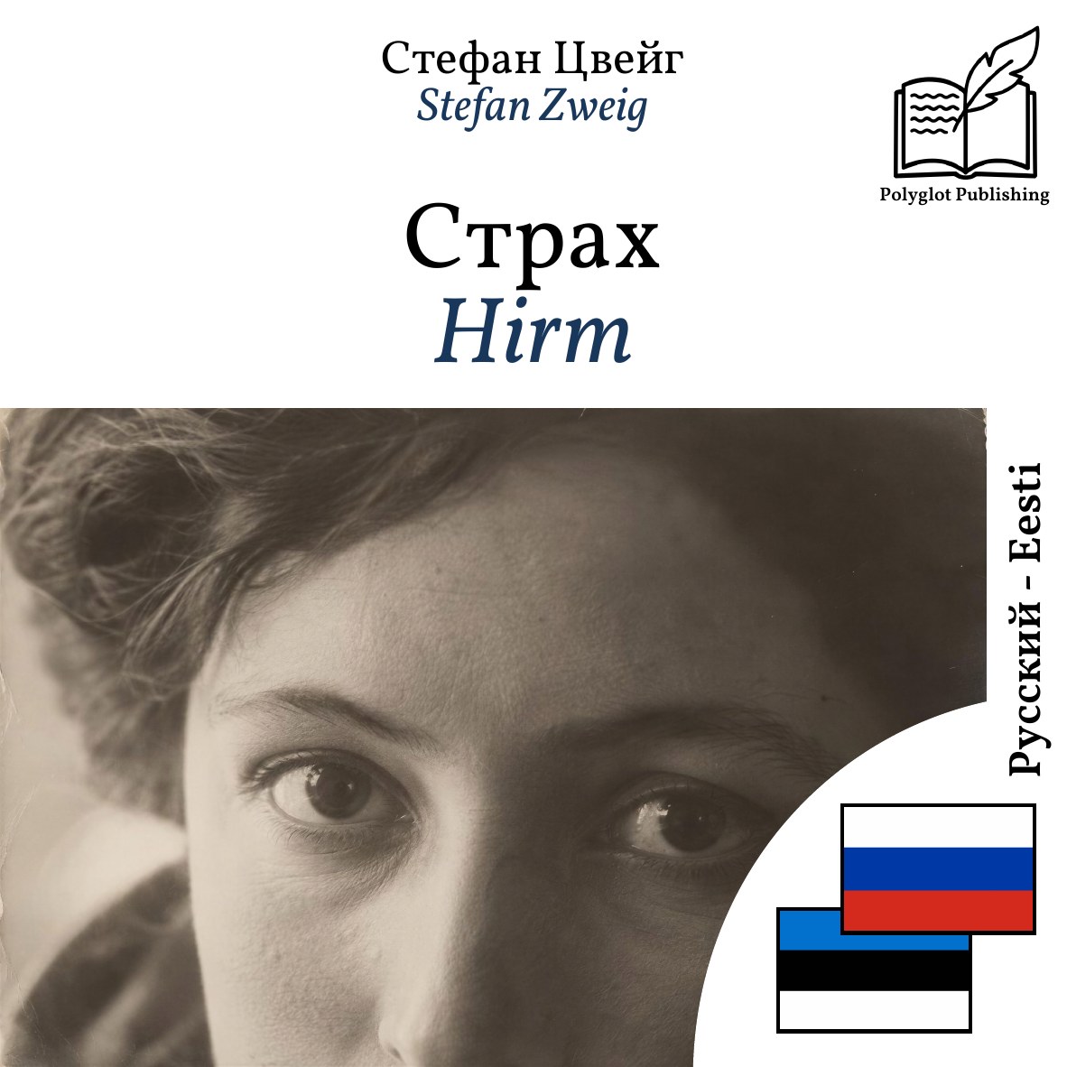 Hirm