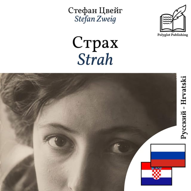 Strah