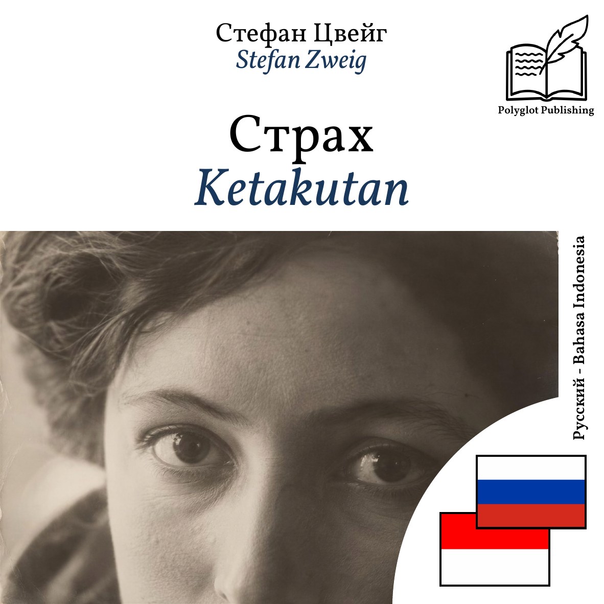 Ketakutan
