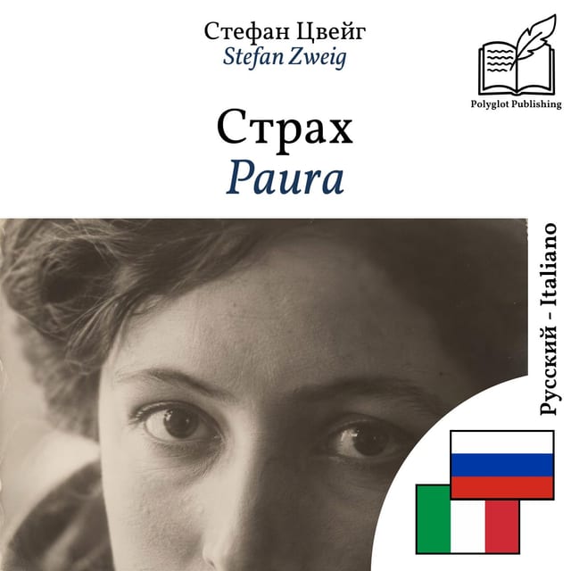 Paura