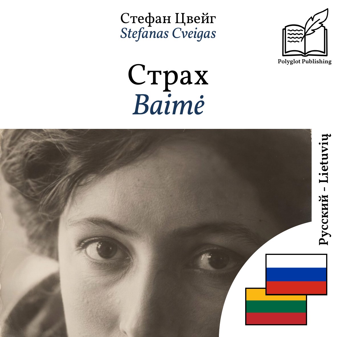 Baimė