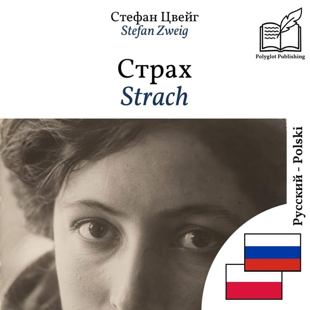Strach