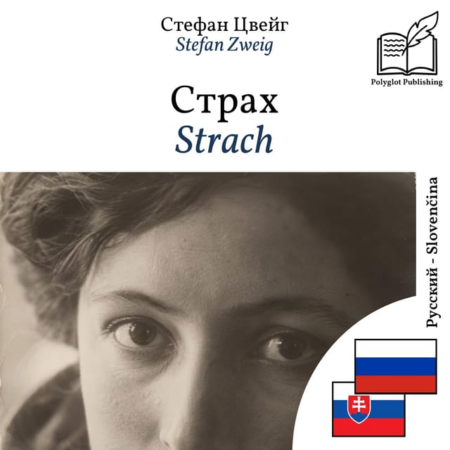 Strach