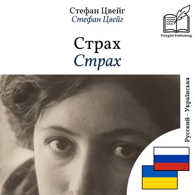 Страх