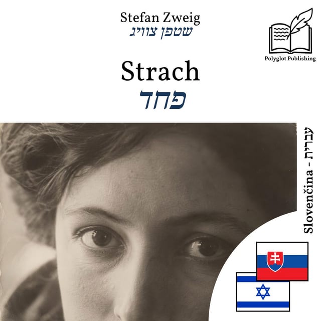 פחד