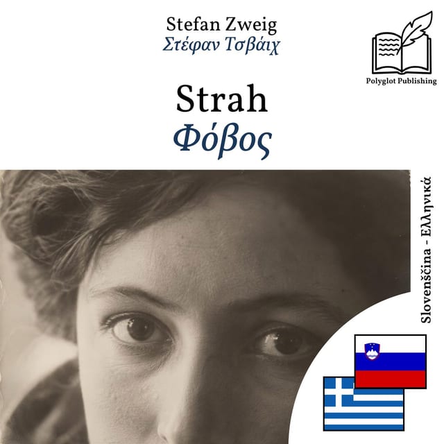 Φόβος