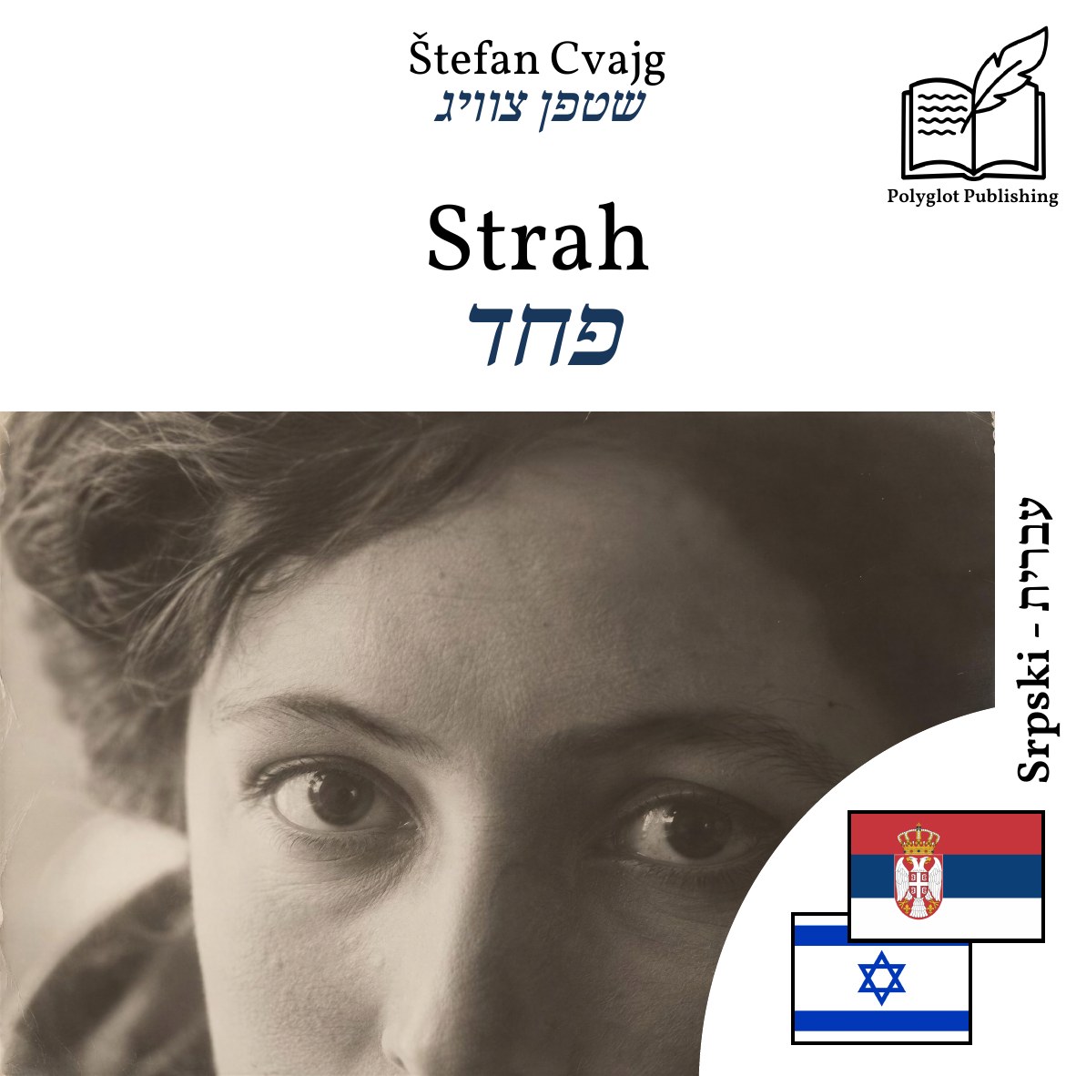פחד