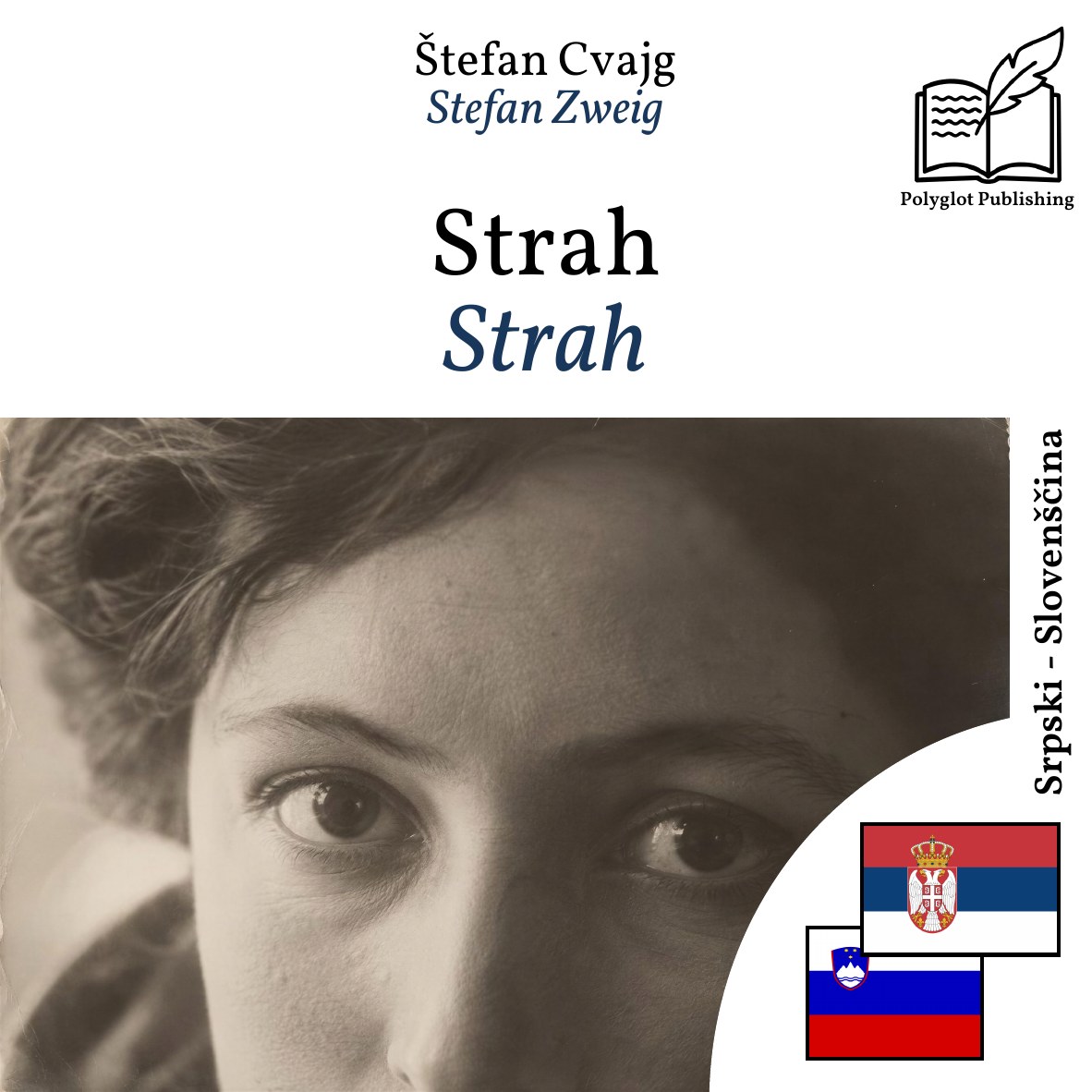 Strah