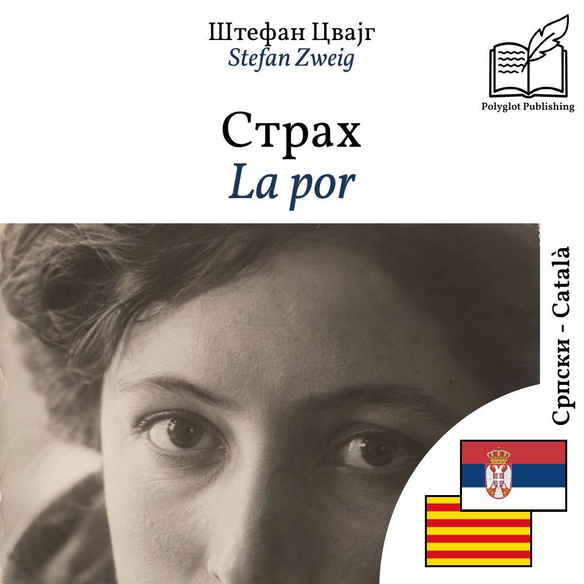 La por