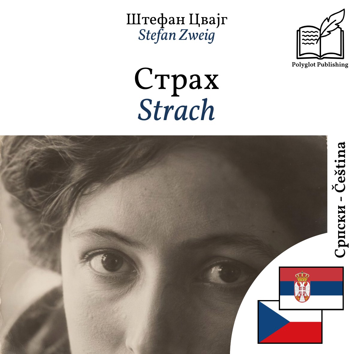 Strach