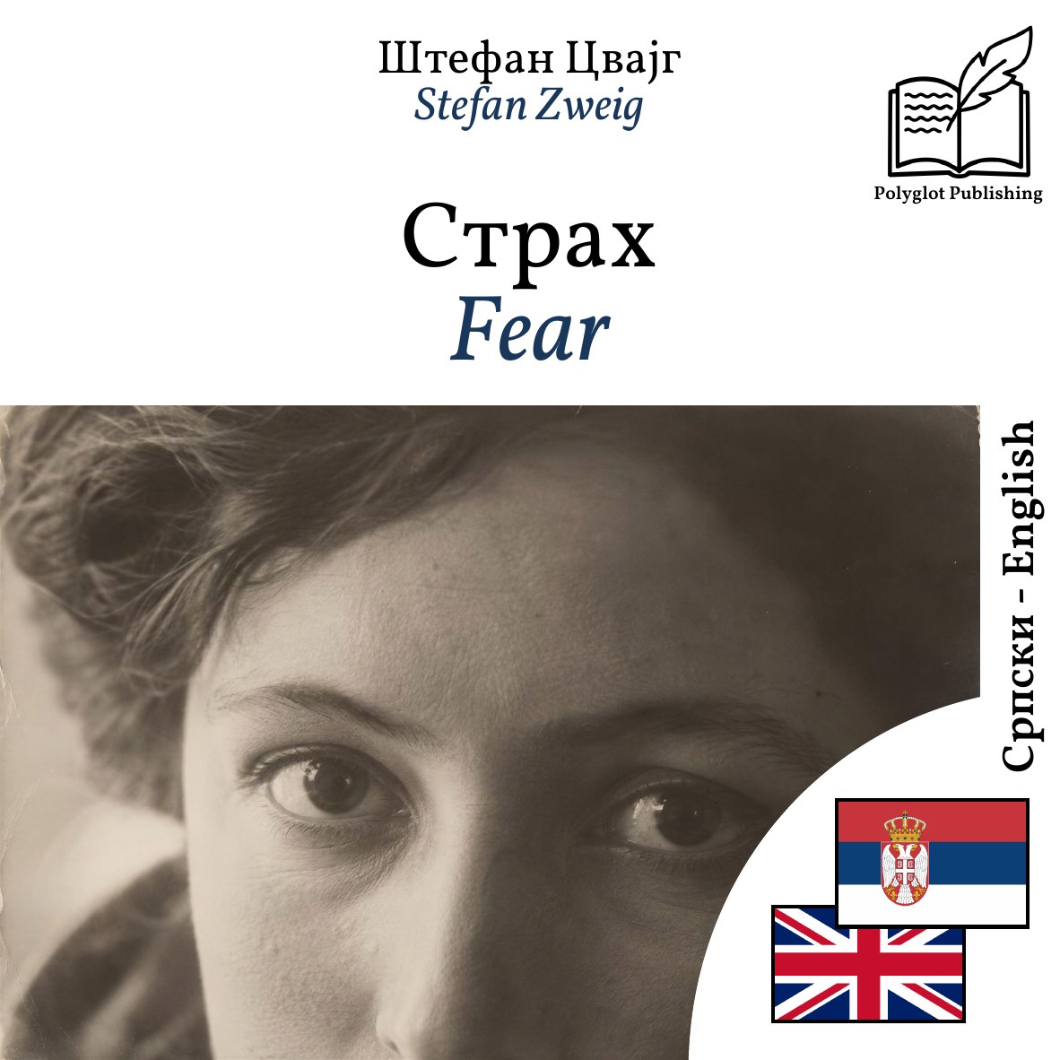 Fear