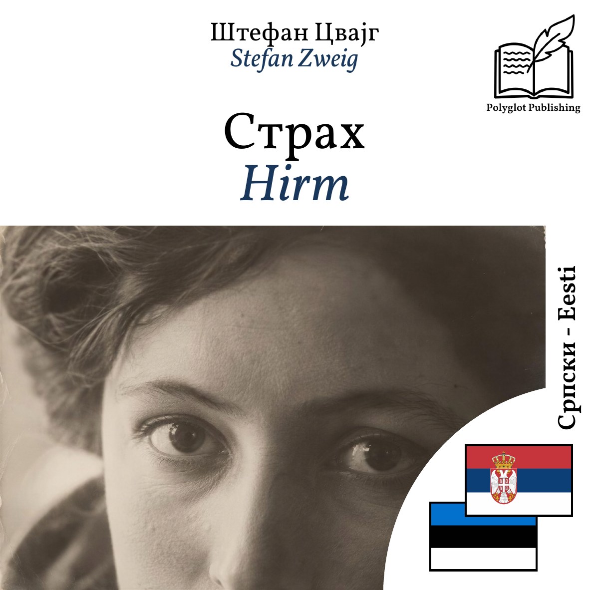 Hirm