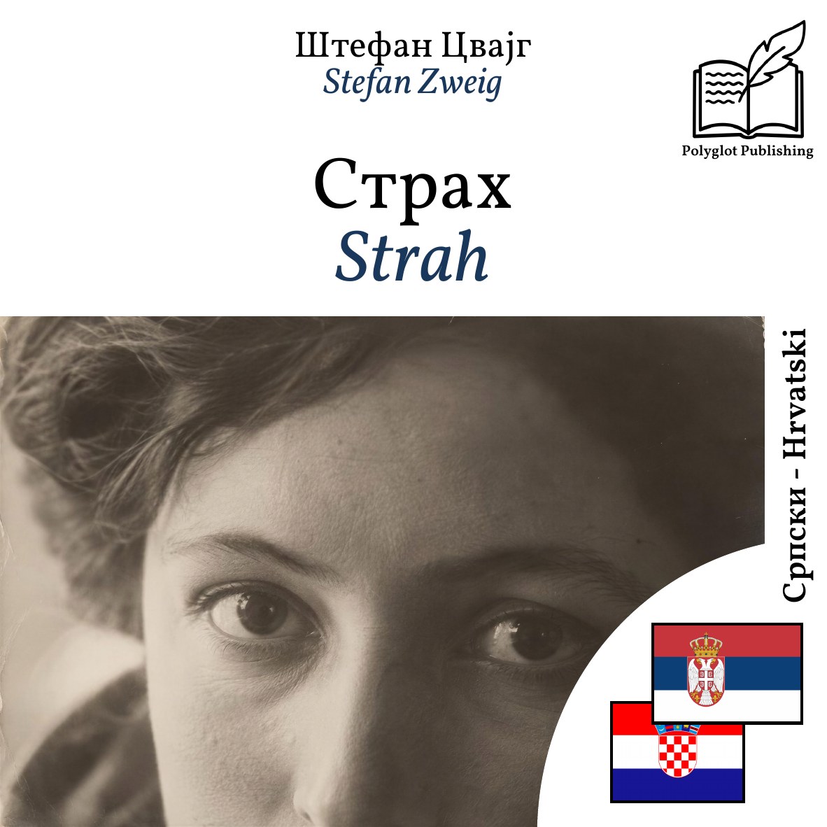 Strah