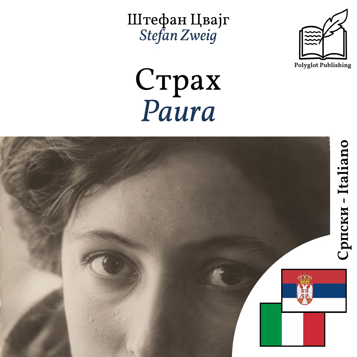 Paura