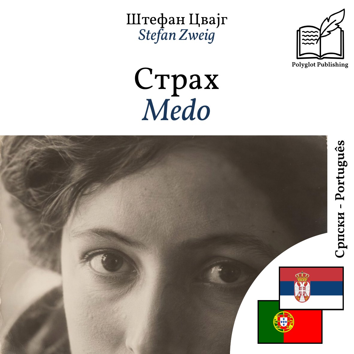 Medo