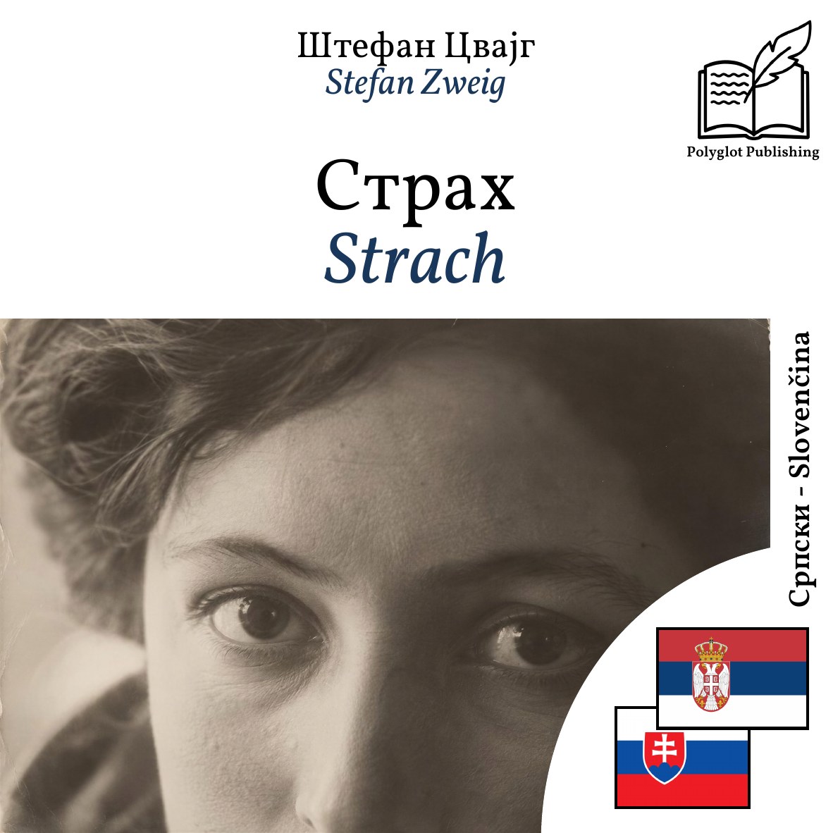 Strach