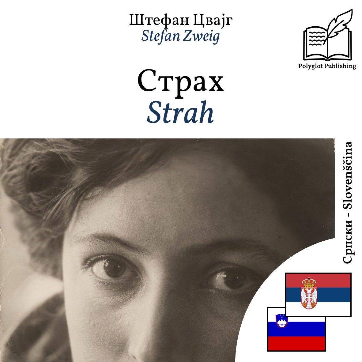 Strah