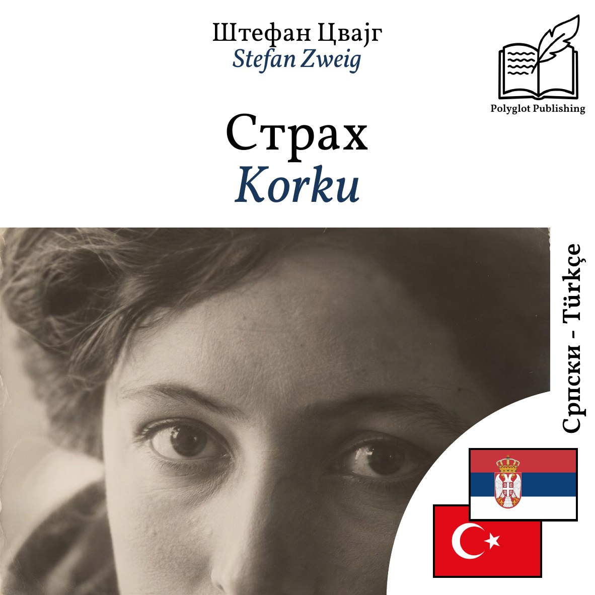 Korku