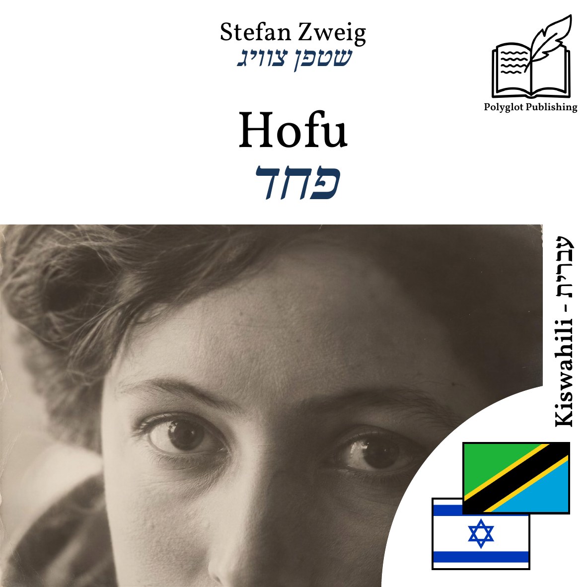 פחד