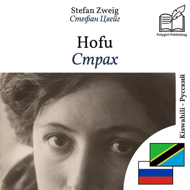 Страх