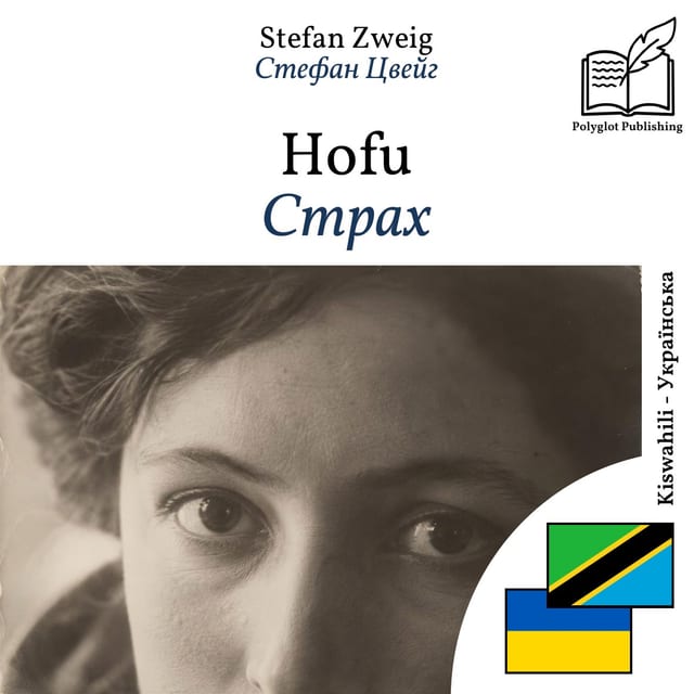 Страх