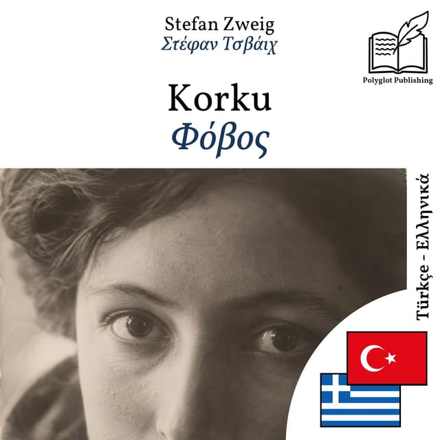 Φόβος
