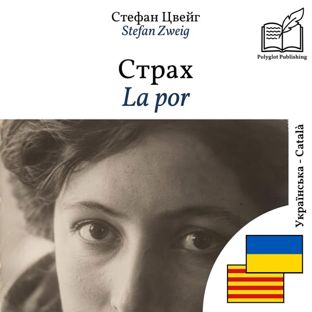 La por