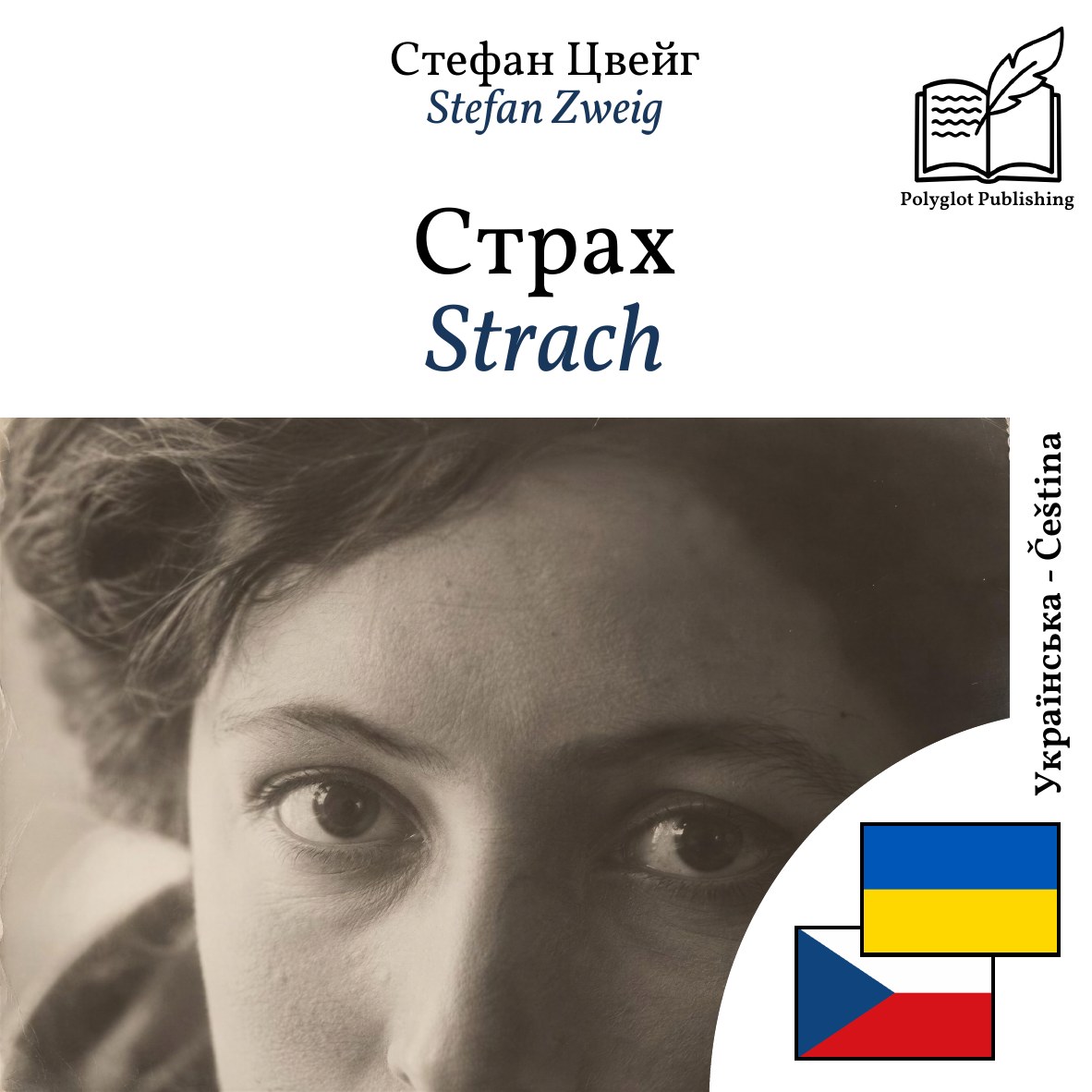 Strach