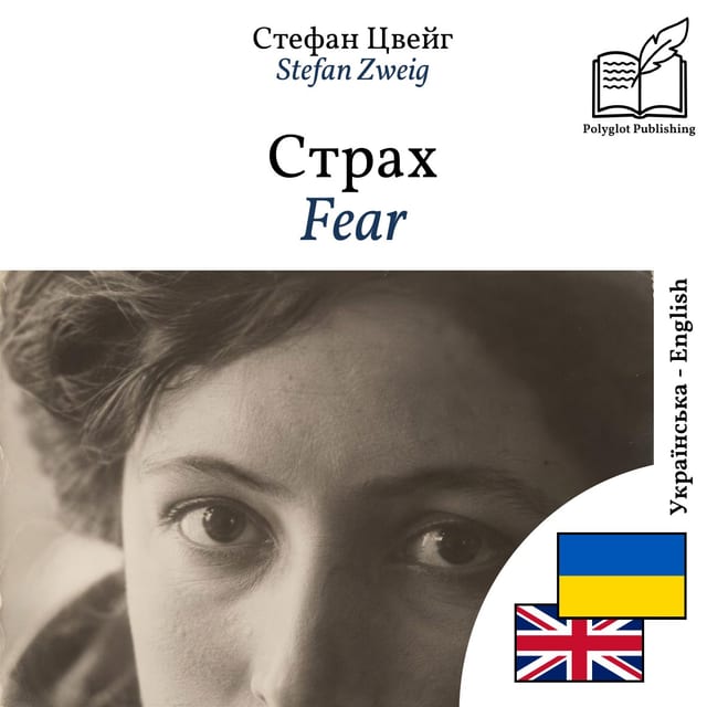 Fear