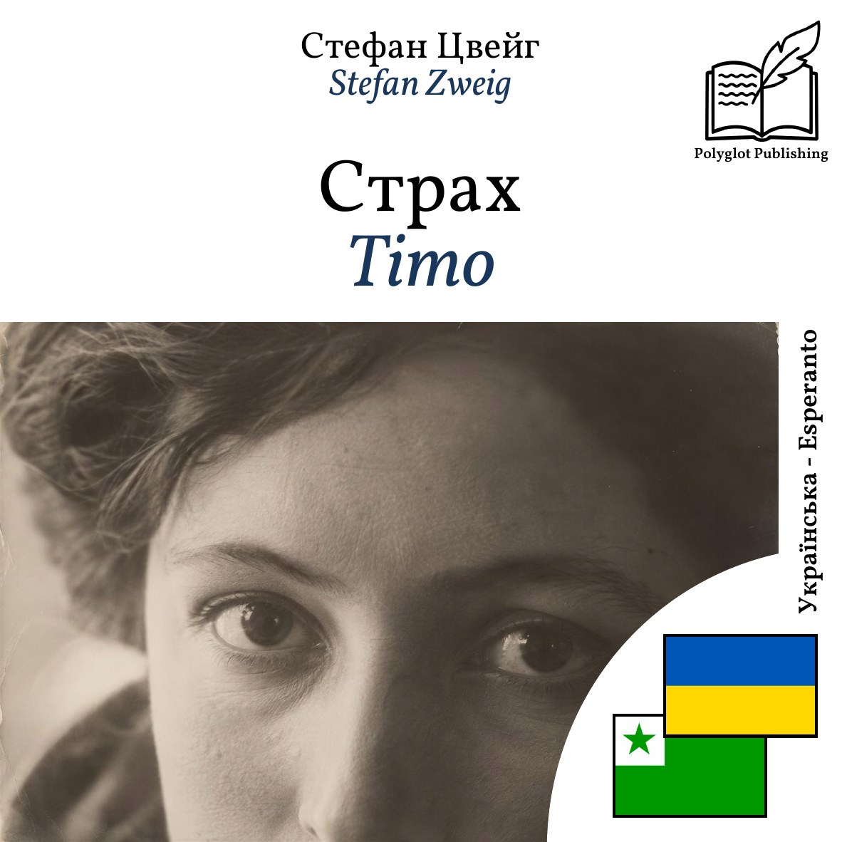 Timo