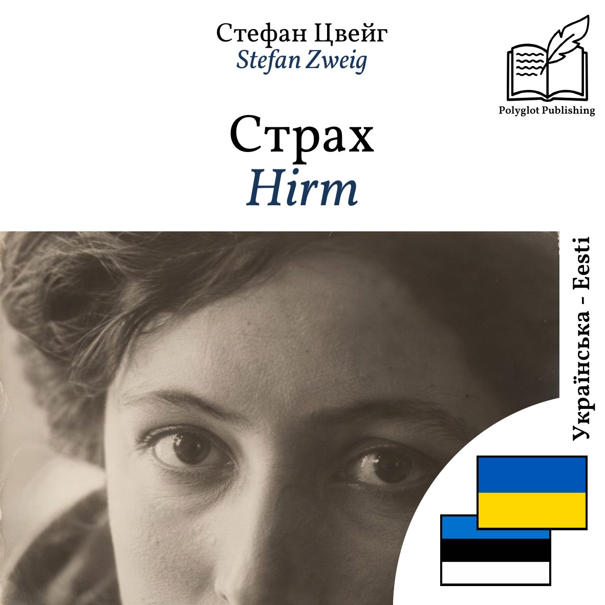 Hirm