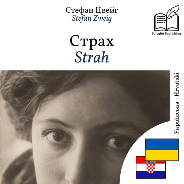 Strah