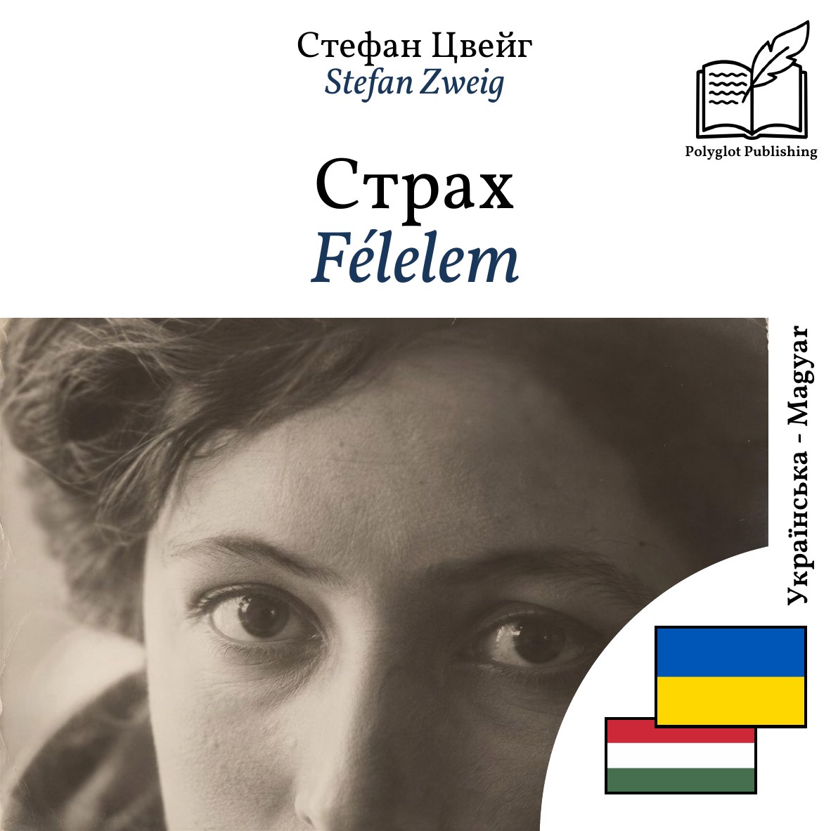 Félelem
