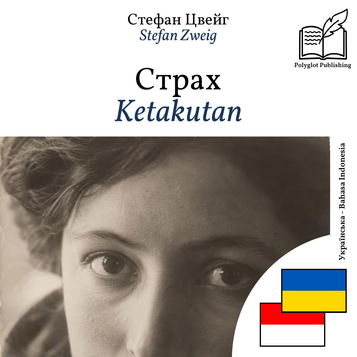 Ketakutan