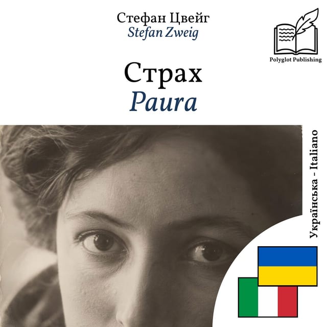 Paura