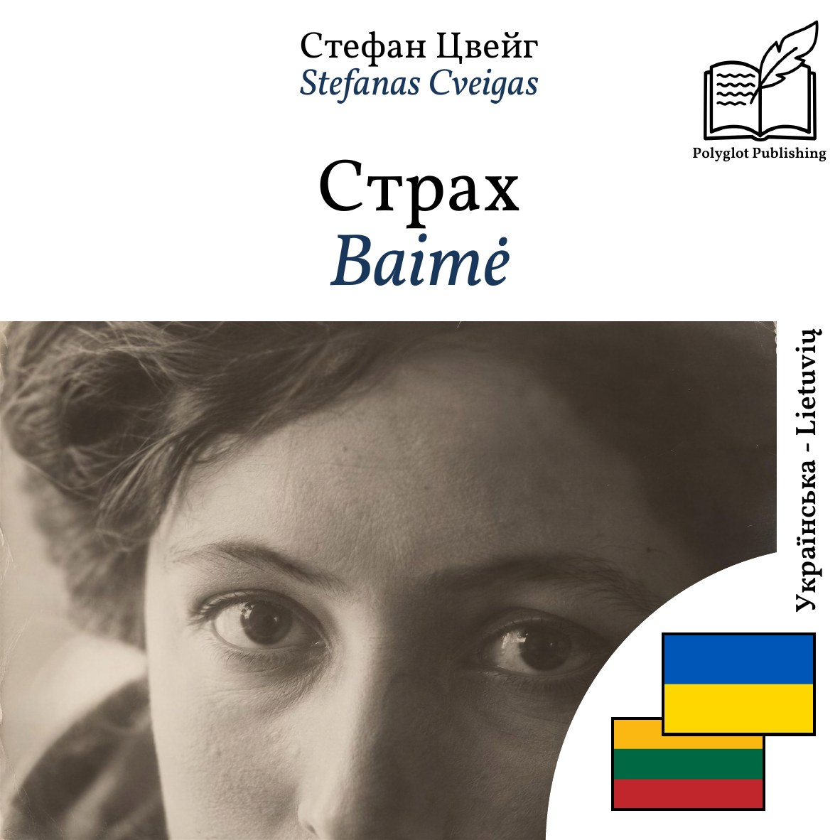 Baimė