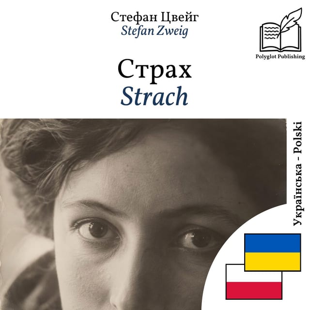 Strach