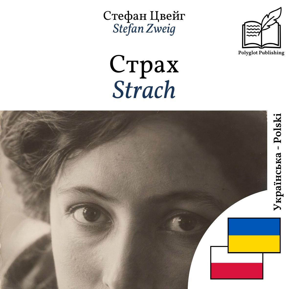 Strach
