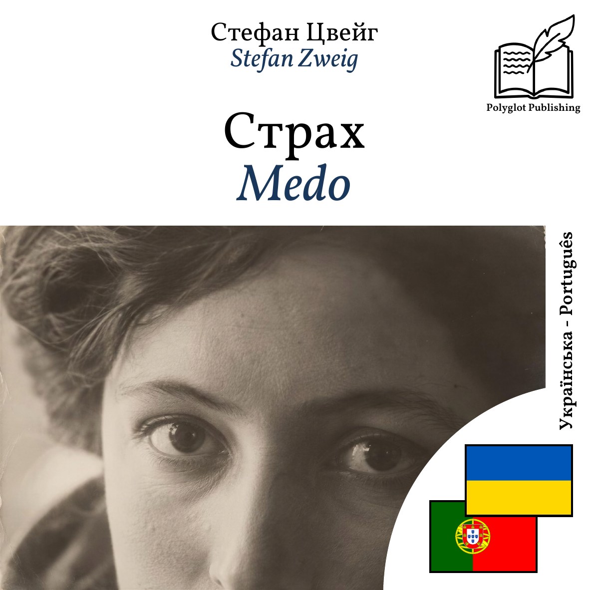 Medo