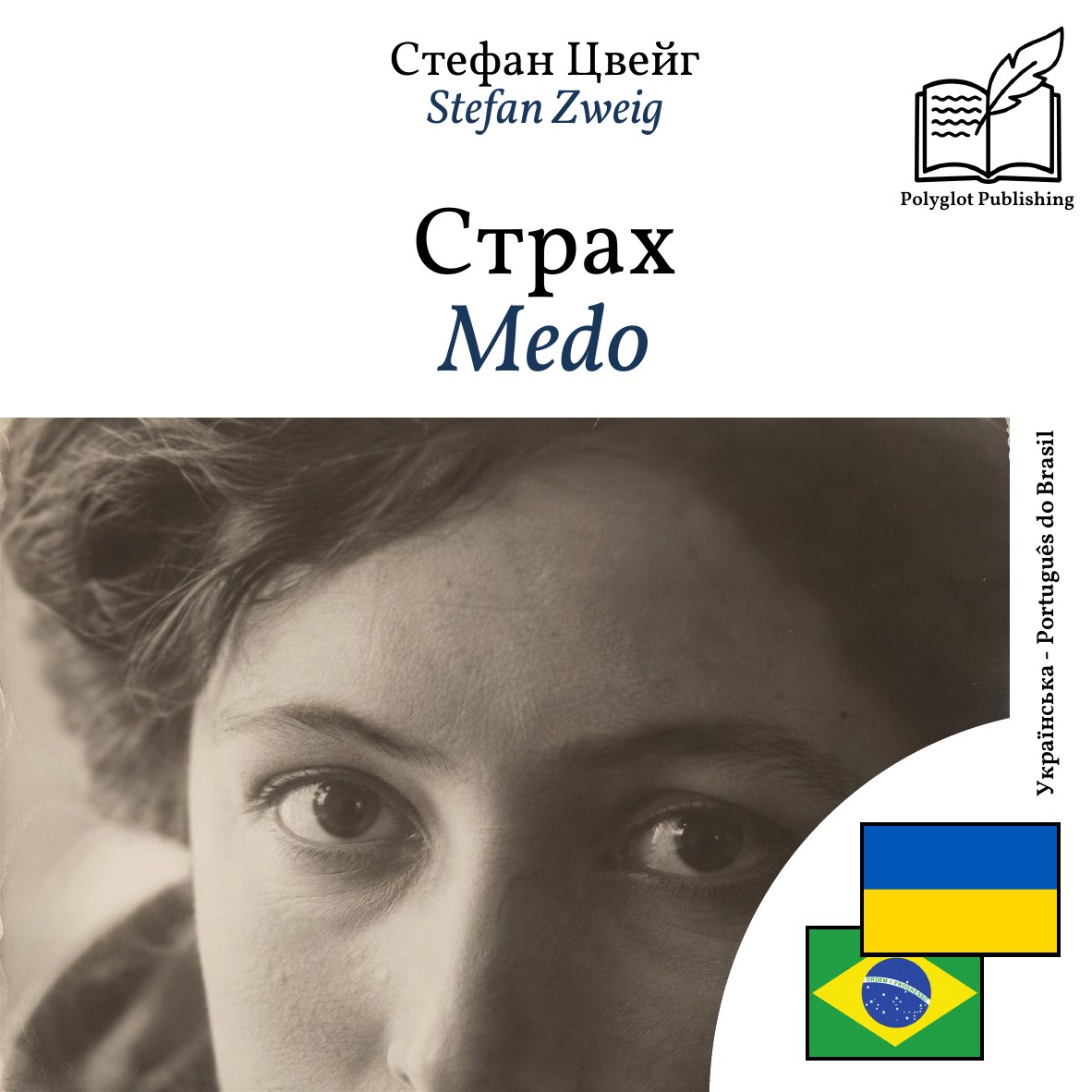 Medo